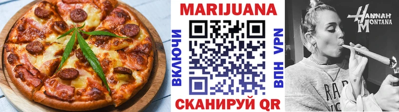 Еда ТГК марихуана  Армянск 