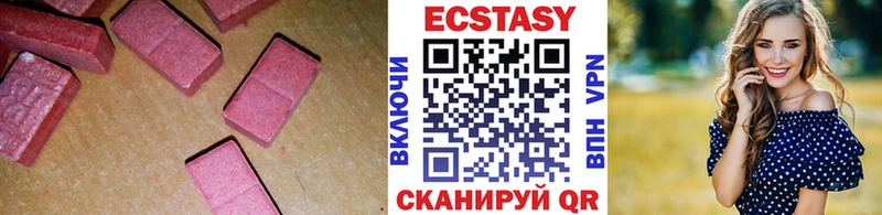 как найти   гидра рабочий сайт  Ecstasy 280мг  Армянск 