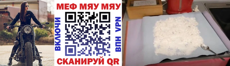 Меф мяу мяу кристаллы Армянск
